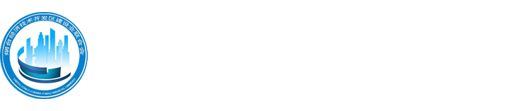 房地產開發企業,建筑施工企業,工程監理_煙臺開發區建設聯合會