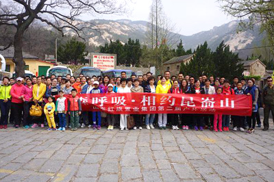 煙臺市紅旗置業有限公司