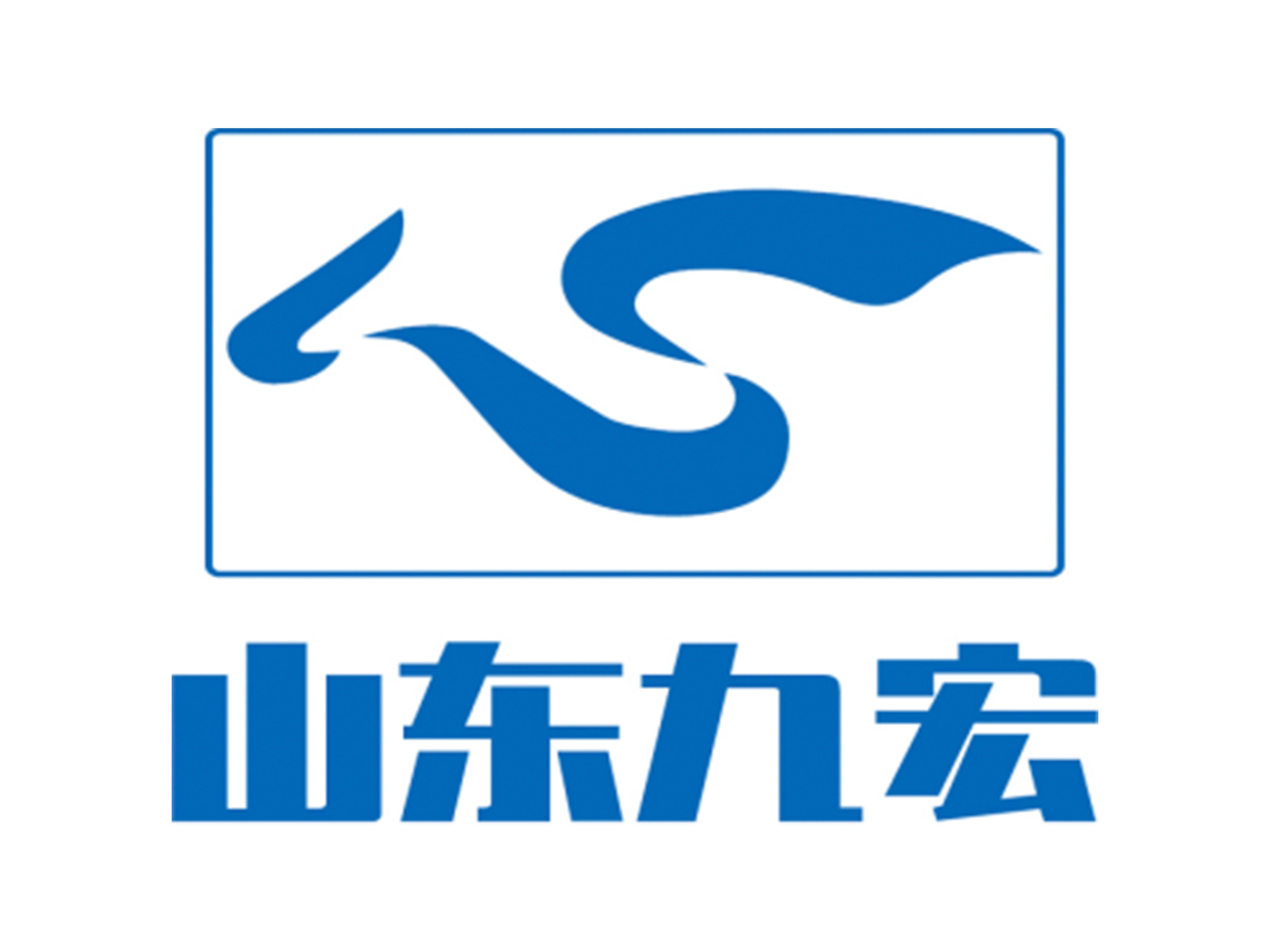 山東九宏建設集團有限公司
