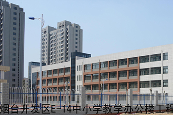  山東飛鴻建設集團有限公司