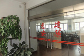 煙臺市惠安建筑工程有限責任公司